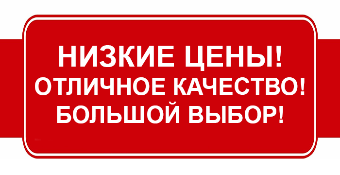 Низкие цены на домашний текстиль